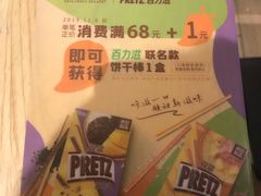 -满记甜品(苏州中心店)