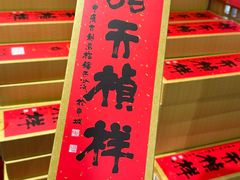 -龙华素斋(龙华路店)