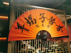-京韵胡同·酱香羊蝎子火锅涮肉(长寿路店)