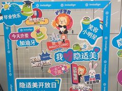 -马泷齿科·成都锦江置略马泷口腔门诊部(IFS国金中心店)