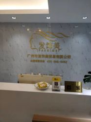 -发饰美男士增发补发假发定制店