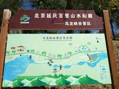 -乌龙峡谷景区