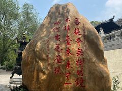 -国恩寺