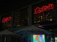 门面-PETIT PARIS 小巴黎(花园道店)