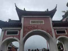 -句容茅山景区