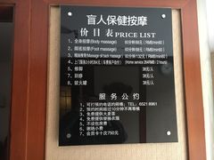 -敬亭盲人保健按摩(大连西路店)