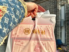 -北京稻香村(零号店)