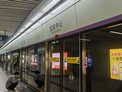 -宝安中心(地铁站)