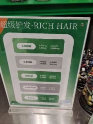 点击看大图 -润复丝·泽发防脱头皮管理