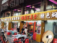 -顺德公美食(西乡店)