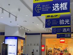 -优购镜仓(丰台大悦春风里店)