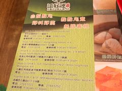 -添好运点心专门店(深水埗店)