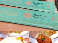 -满兴咱妈烀饼铁锅炖(兰州北街店)