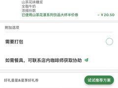 -星巴克(桂林国贸益华城店)