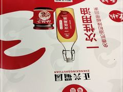 -正兴蜀园(科技园区店)