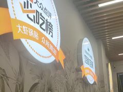 -众品老方子锅贴甜沫(李村店)