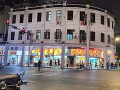 -百花传统甜品店(原址店)