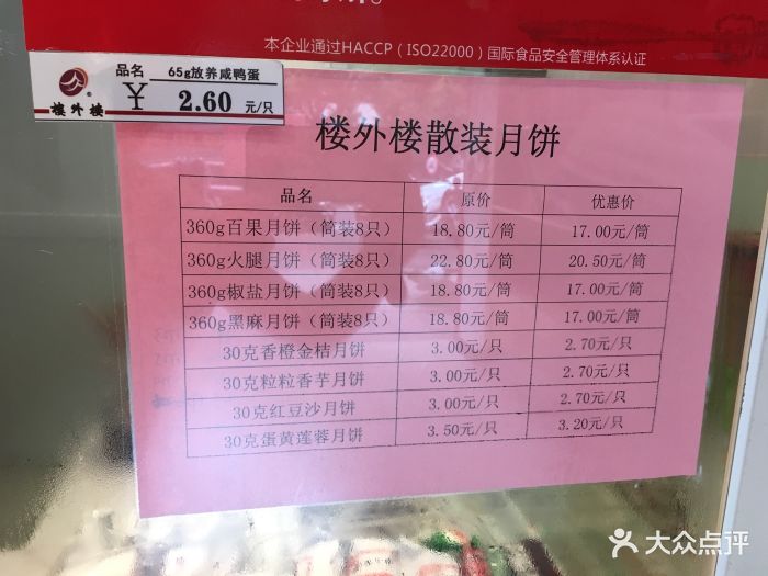 楼外楼(莫衙营店)图片 第1张