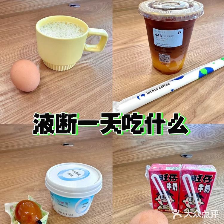 明天打算吃一天蛋白棒#0元玩转这座城