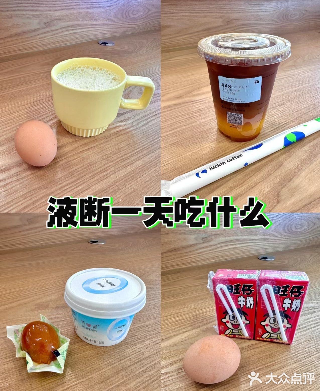 明天打算吃一天蛋白棒#0元玩转这座城