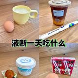 明天打算吃一天蛋白棒#0元玩转这座城