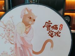 -唐猫庭院·千年陕菜(大唐不夜城店)