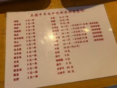 -王德炭烤牛羊肉(西关大街店)
