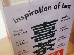 -喜茶(广州中山六路店)