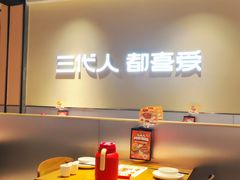 -九毛九西北菜(大东海店)