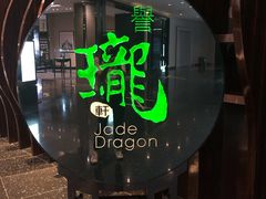-誉珑轩