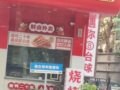 -夜小红炒虾尾(建文店)