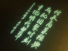 -老宁波1381餐厅(桃源中路店)