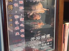 -孔乙己酒家(虹桥路店)