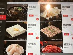 菜单-海底捞火锅(金花路店)