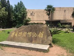 -自贡恐龙博物馆