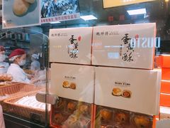 -鲍师傅糕点(春熙路店)