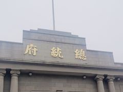 -南京中国近代史遗址博物馆(南京总统府)