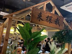 -探窝·竹笙椰子鸡(杨箕店)