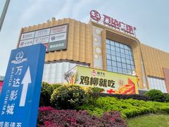 -重庆北碚万达广场