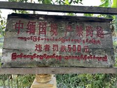 -一寨两国风景区