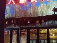 门面-Cactus墨西哥仙人掌餐厅