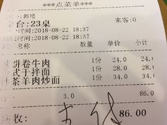 账单-台北楚楚园馅饼粥(虹桥南丰城店)