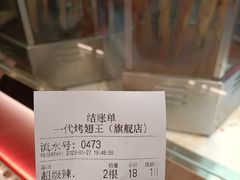 -一代烤翅王(大汉口店)