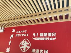 -犇鼎牛潮汕牛肉火锅(新辰里学清路店)