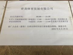 -朱毅育龙游泳俱乐部