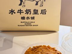 -水牛奶皇后糖水铺(深圳总店)