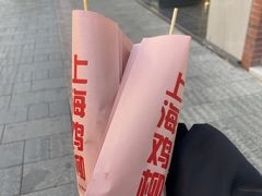 -上海鸡柳店(中街盛京大家庭店)