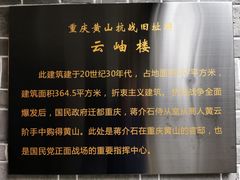 -重庆抗战遗址博物馆