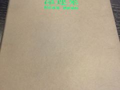 -添运来(茶园奥园广场店)