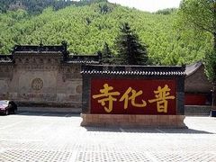 -五台山风景名胜区